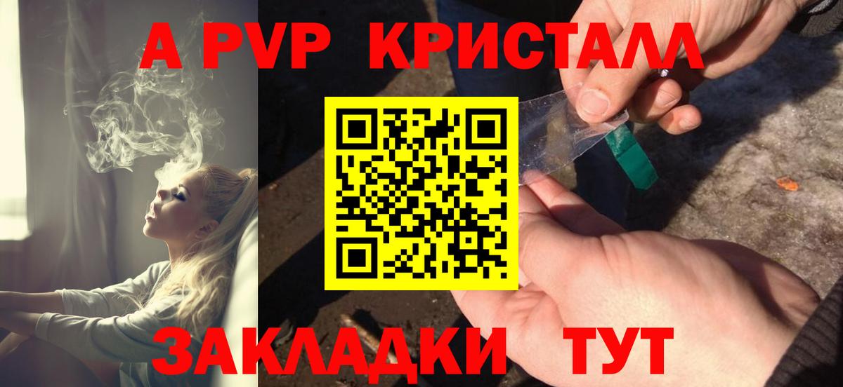 Альфа ПВП Crystall Петрозаводск