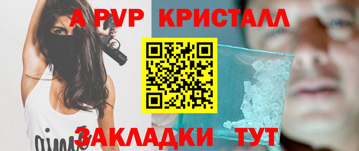 Петрозаводск  Альфа ПВП СК КРИС  APVP кристаллы  Альфа ПВП СК  Вход с VPN 