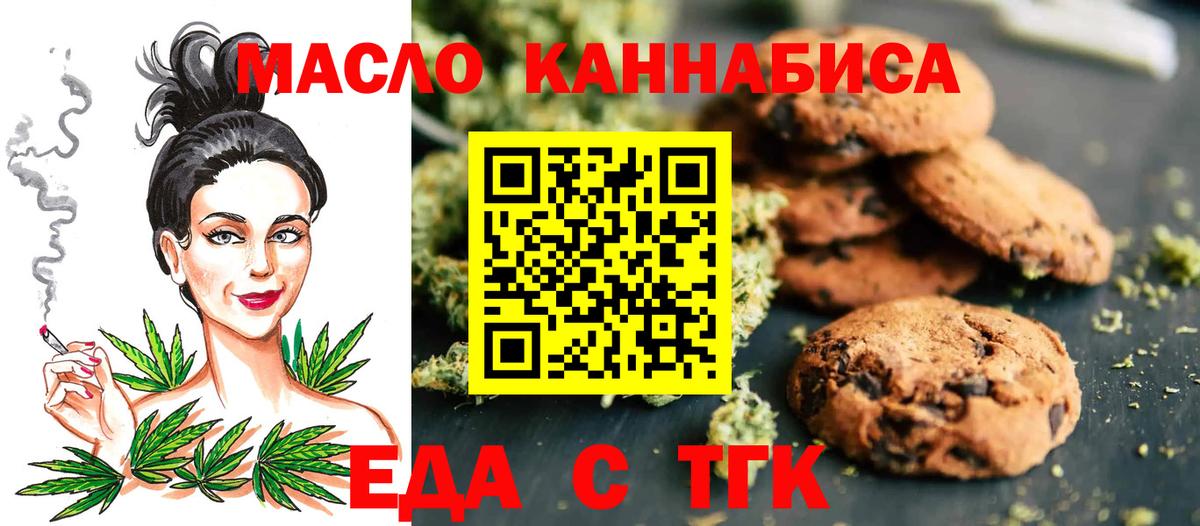 Печенье с ТГК конопля Петрозаводск
