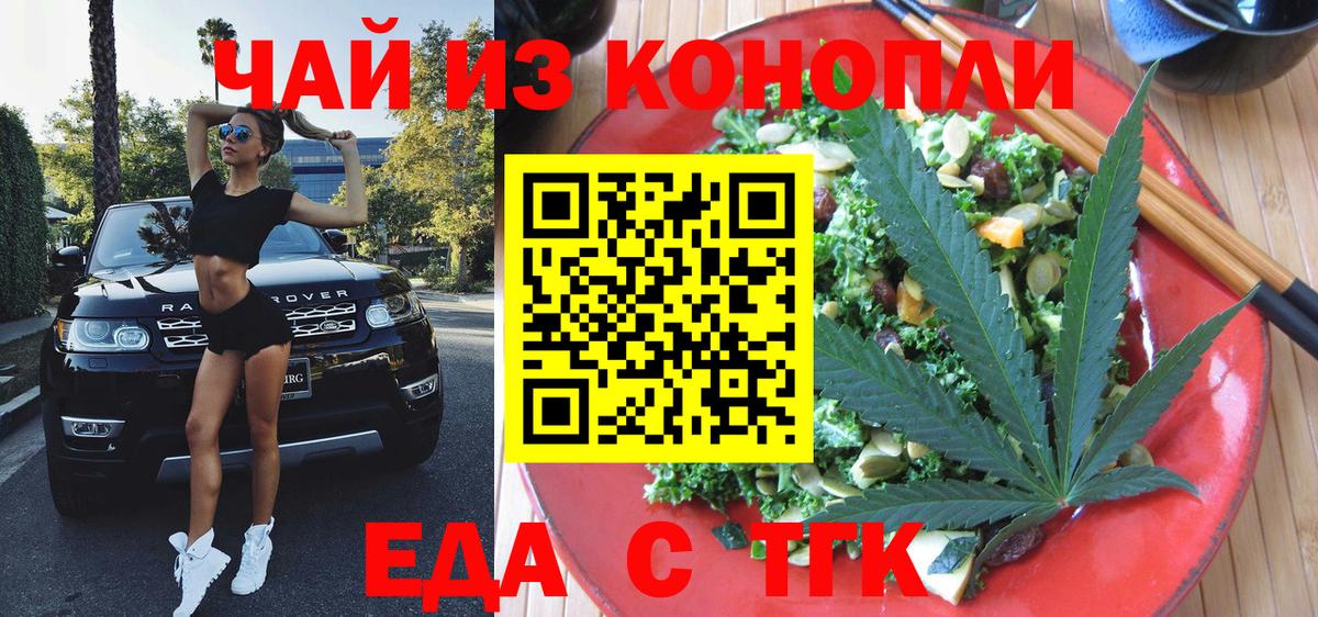 Петрозаводск  Еда ТГК марихуана  Вход с VPN 