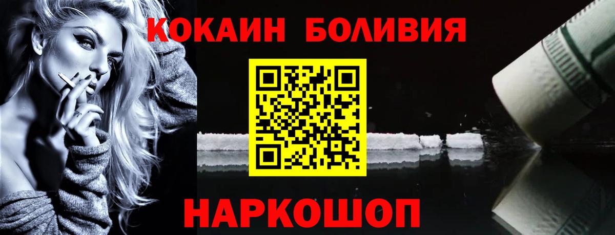 COCAIN  Кокаин Fish Scale  Вход с VPN  Петрозаводск  Кокаин Боливия 