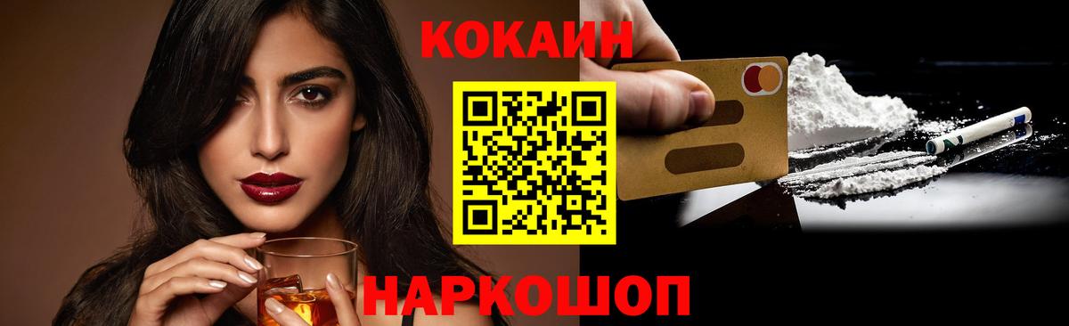 КОКАИН Эквадор Петрозаводск
