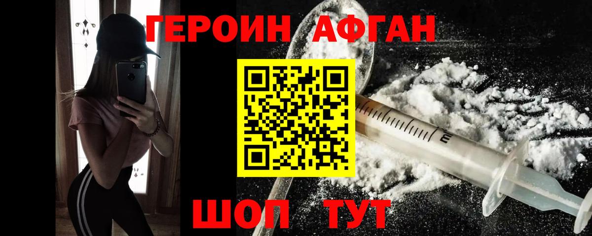 Петрозаводск  Героин хмурый  Вход с VPN 