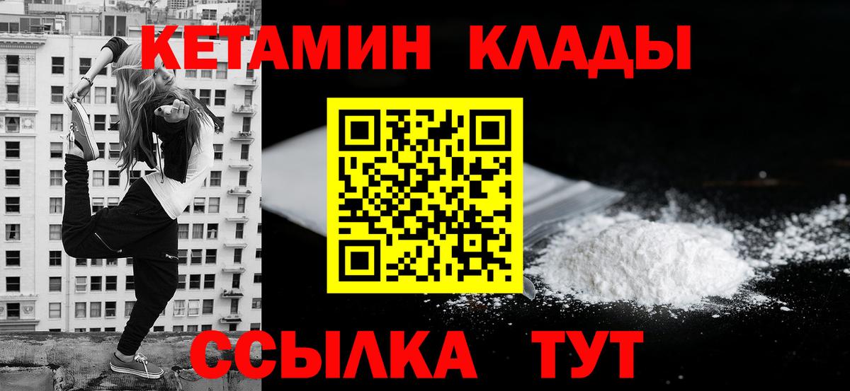 КЕТАМИН VHQ  shop как зайти  blacksprut рабочий сайт  Петрозаводск  Кетамин ketamine  Вход с VPN 