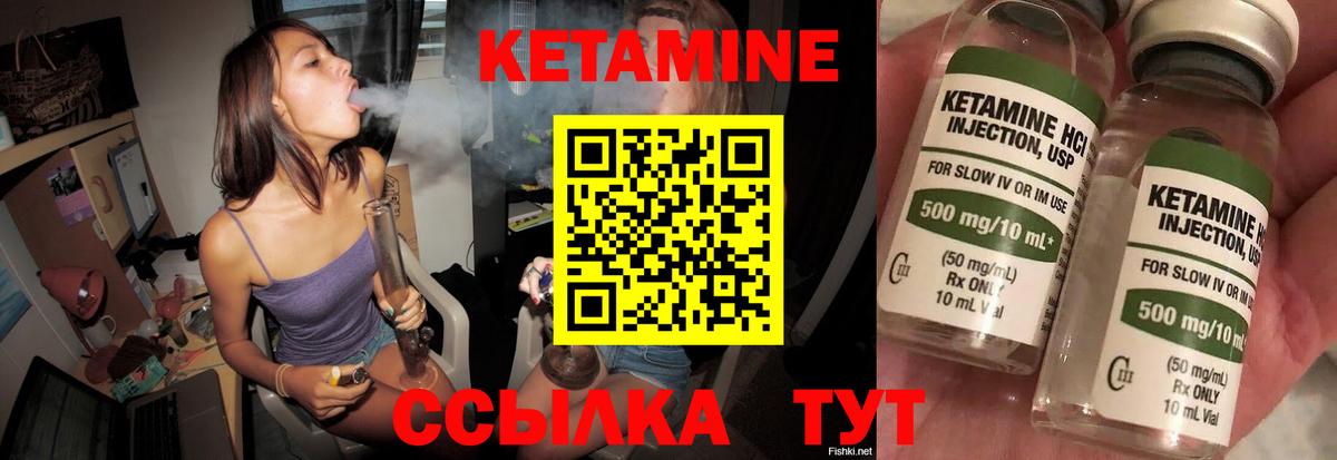 КЕТАМИН ketamine Петрозаводск