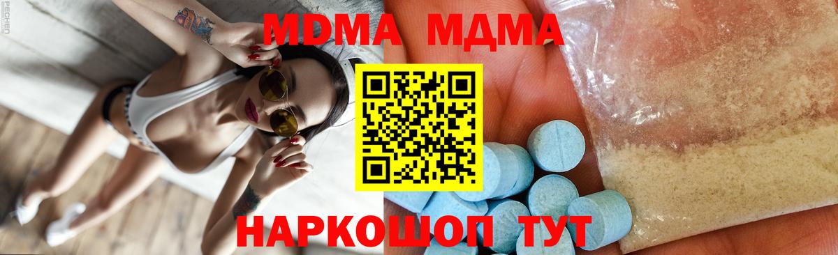 Петрозаводск  MDMA  МДМА кристаллы  Вход с VPN  MDMA молли 