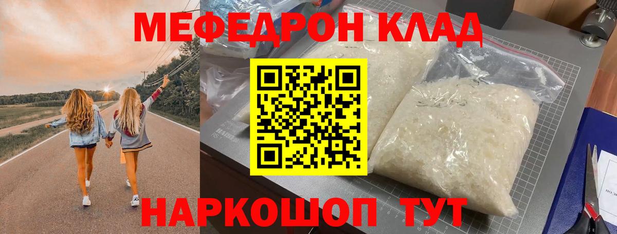 МЯУ-МЯУ  МЕФ  Вход с VPN  Петрозаводск  МЯУ-МЯУ кристаллы  Меф кристаллы 