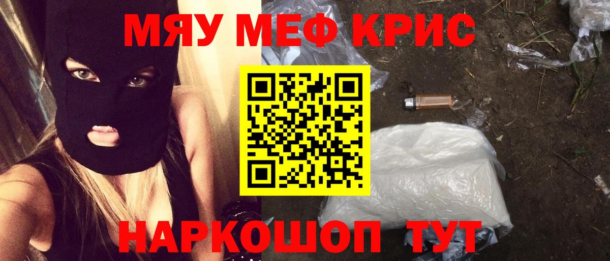 Мефедрон Петрозаводск