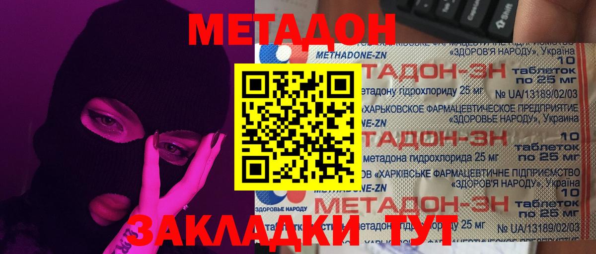 МЕТАДОН белоснежный Петрозаводск