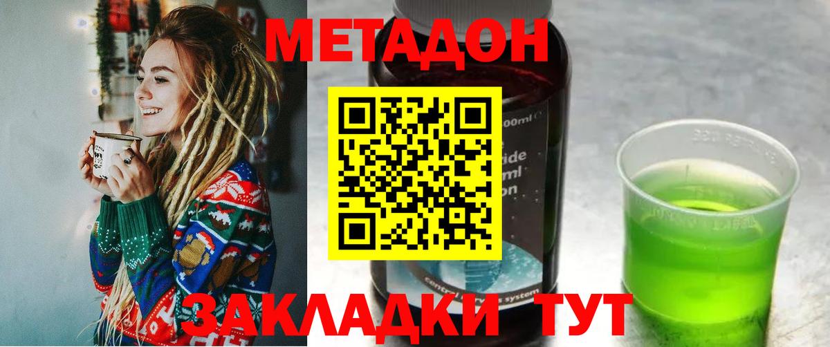 МЕТАДОН VHQ  Метадон мёд  Петрозаводск  ОМГ ОМГ   Вход с VPN 