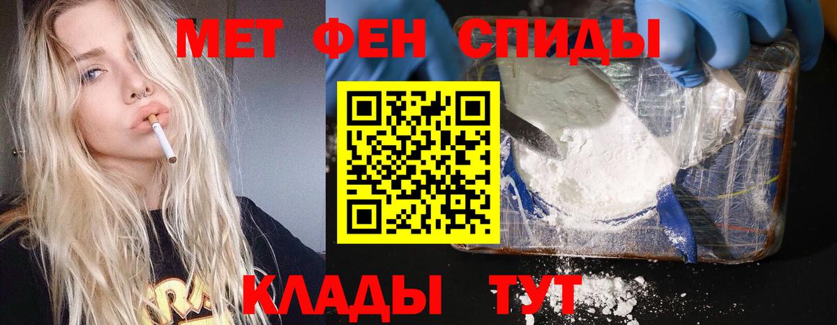 Петрозаводск  Первитин Декстрометамфетамин 99.9%  Вход с VPN 