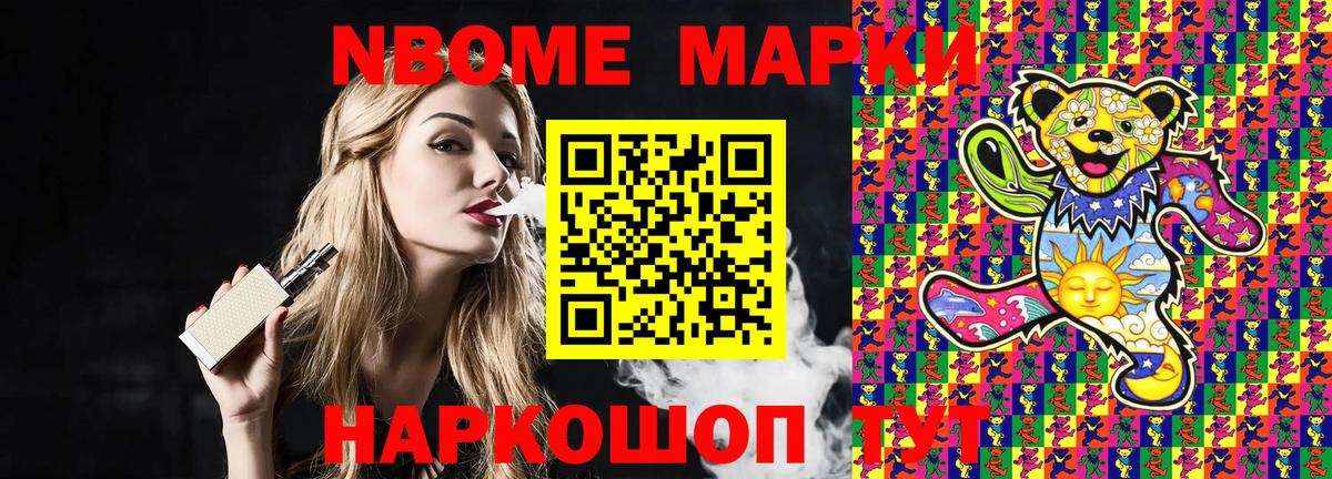 Марки 25I-NBOMe 1500мкг Петрозаводск