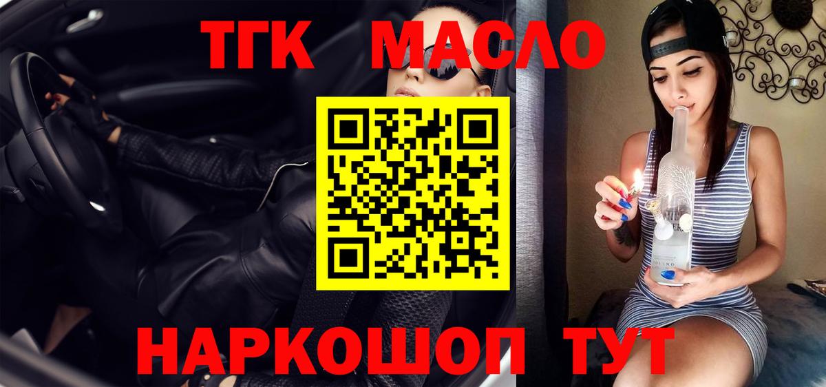 ТГК концентрат  Вход с VPN  Петрозаводск 